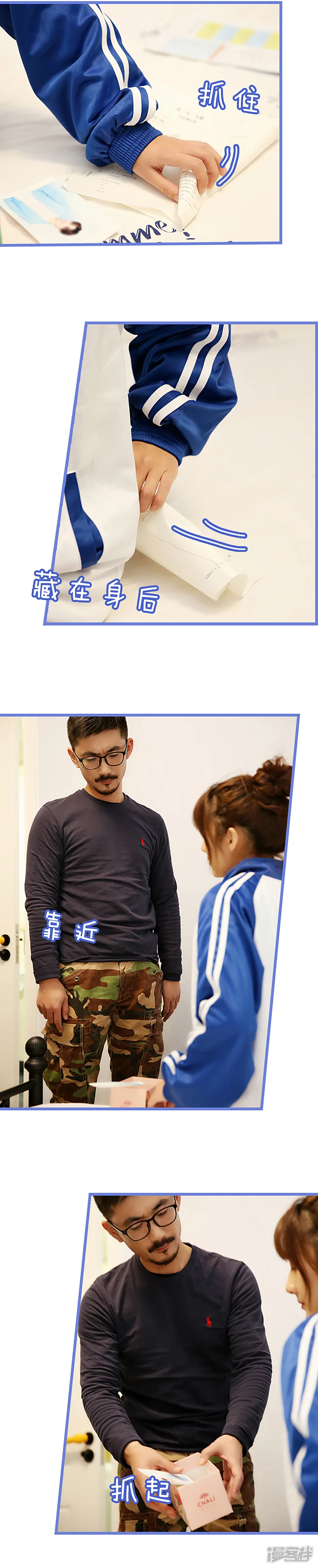 我去看他的演唱会-第23话 梦都碎了-第3页