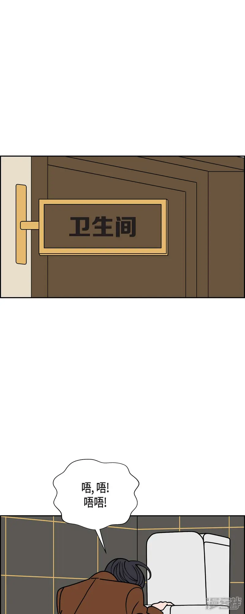 红蓝之眼-第63话 哲善1-第5页