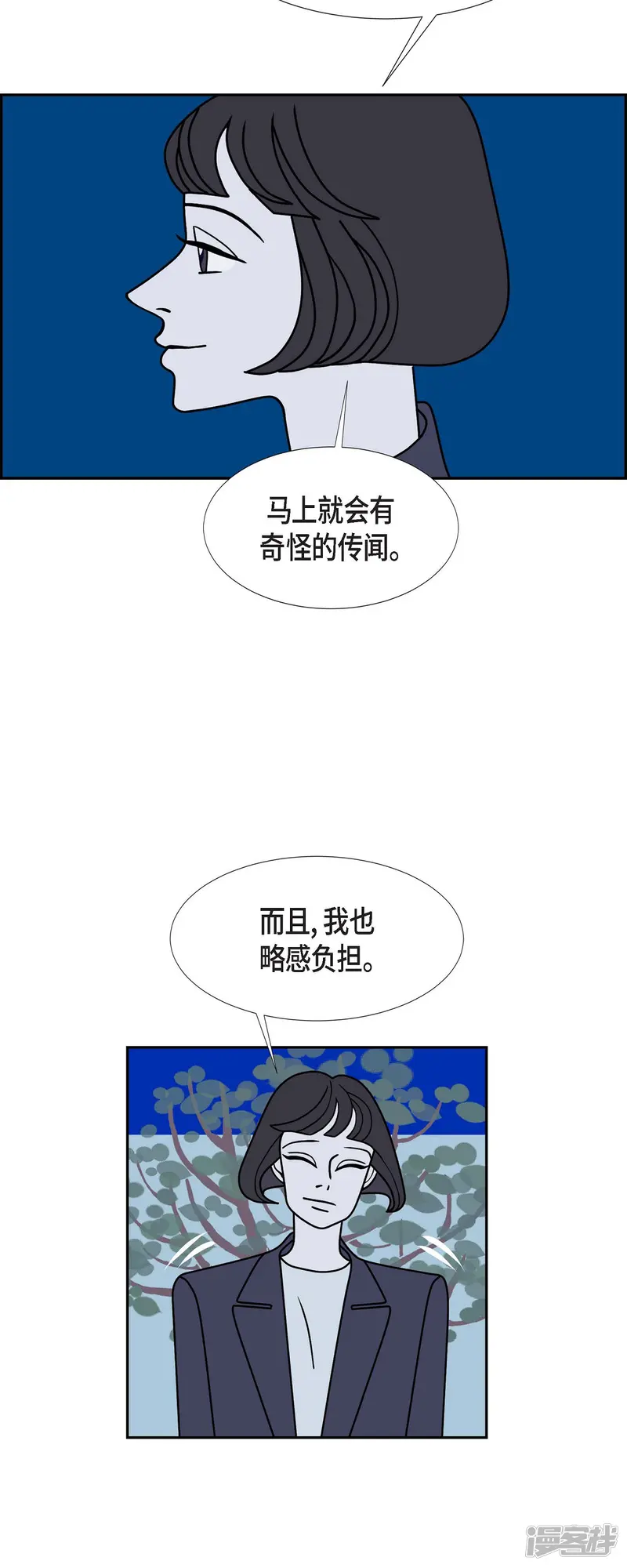 红蓝之眼-第63话 哲善1-第41页