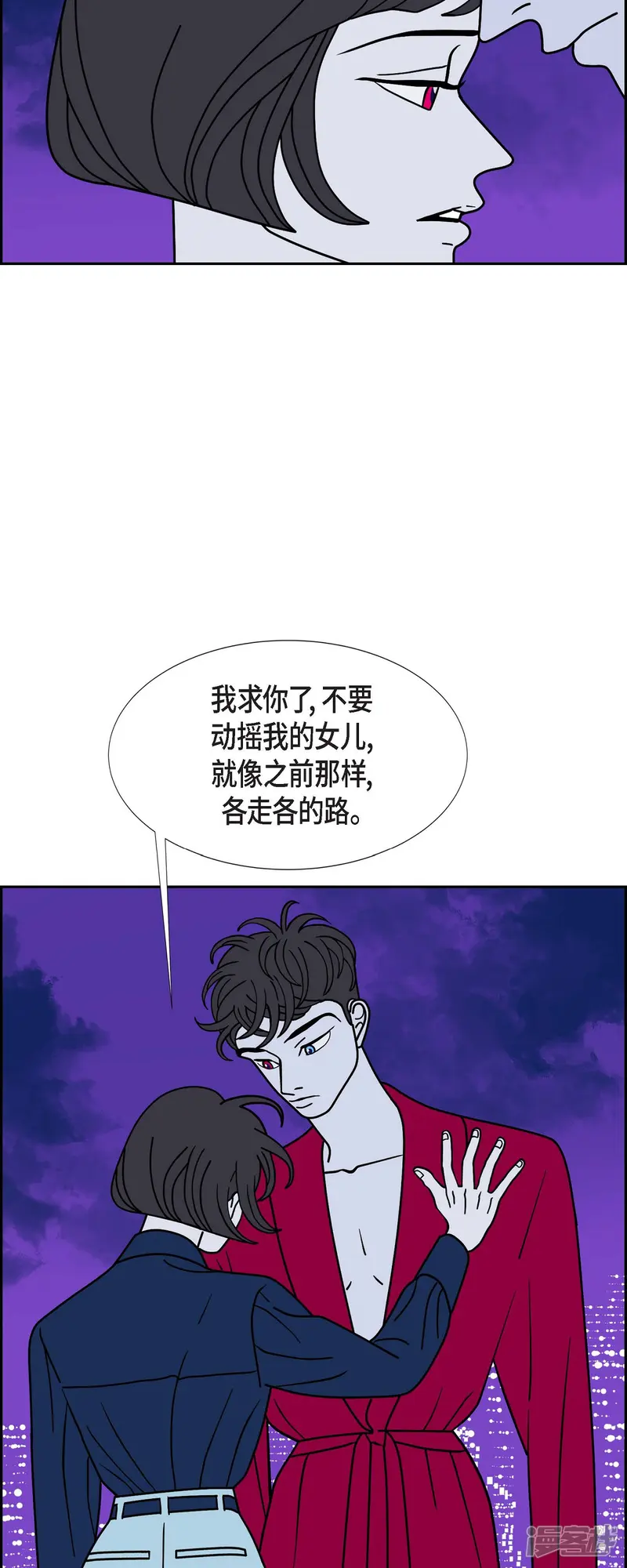 红蓝之眼-第66话 哲善4-第40页