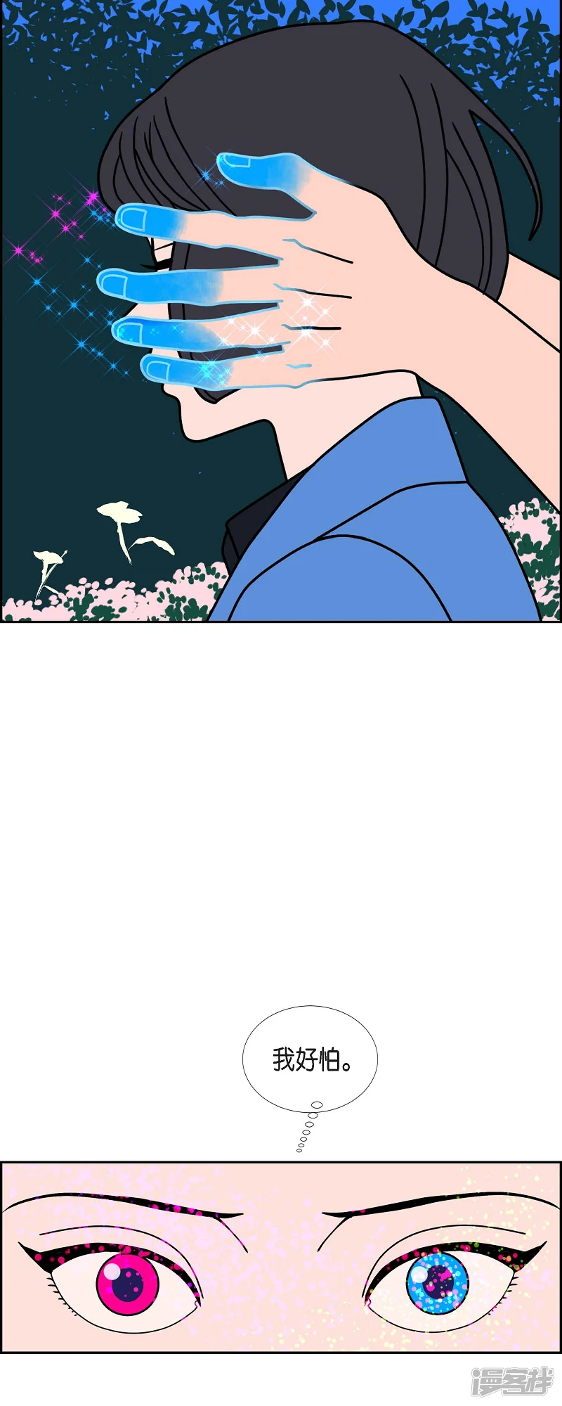 红蓝之眼-第89话 吸收法 2-第44页