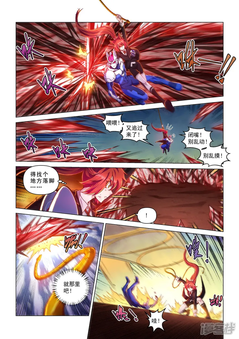 战神联盟圣剑篇-第34话 困境-第4页