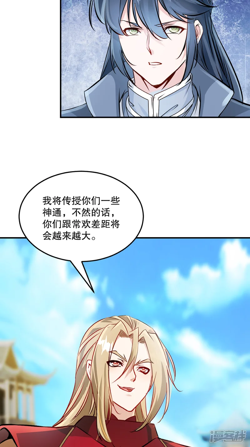 绝世杀神-第187话 孤煞剑魂-第2页