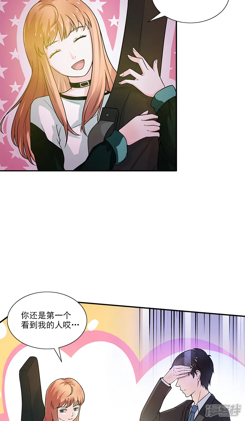 不可思议的她-第2话 身体借我用一下-第5页