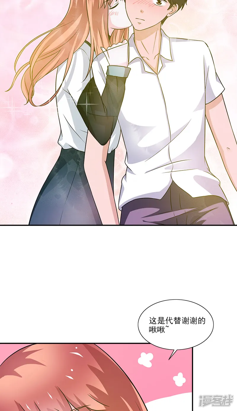 不可思议的她-第9话 我来帮你-第10页