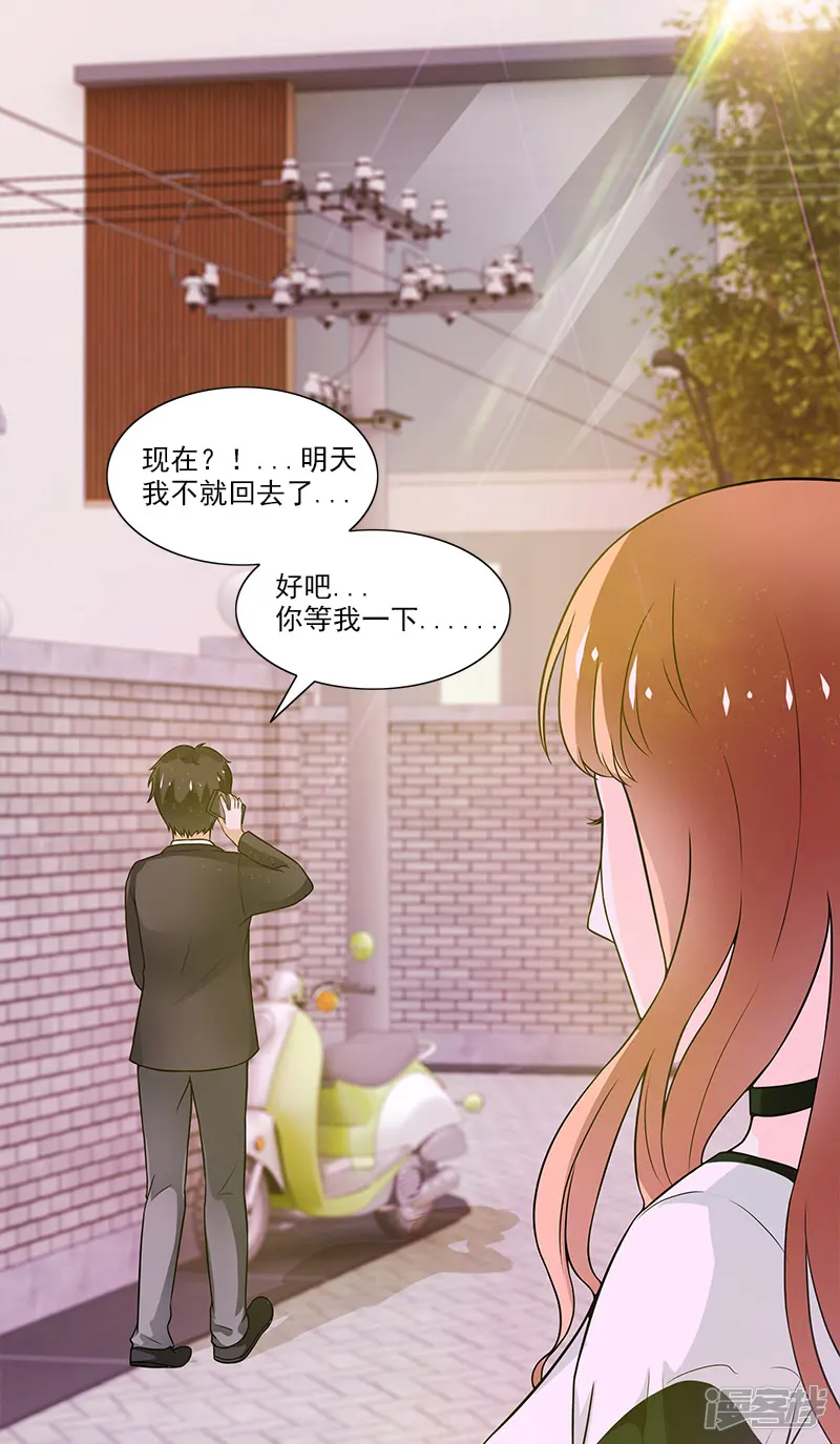 不可思议的她-第1话 遇见她-第14页