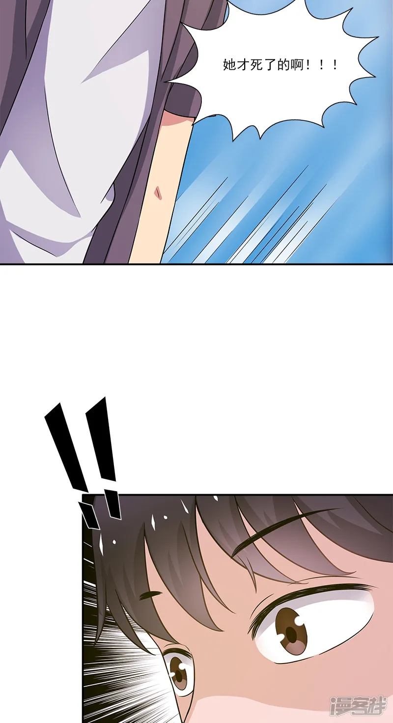 不可思议的她-第7话 女朋友-第15页