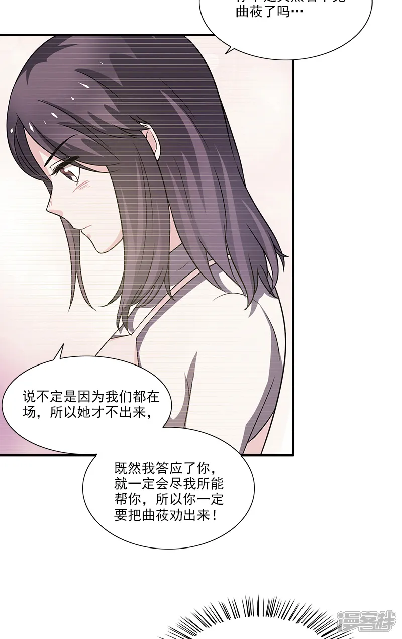 不可思议的她-第8话 一些过去-第19页