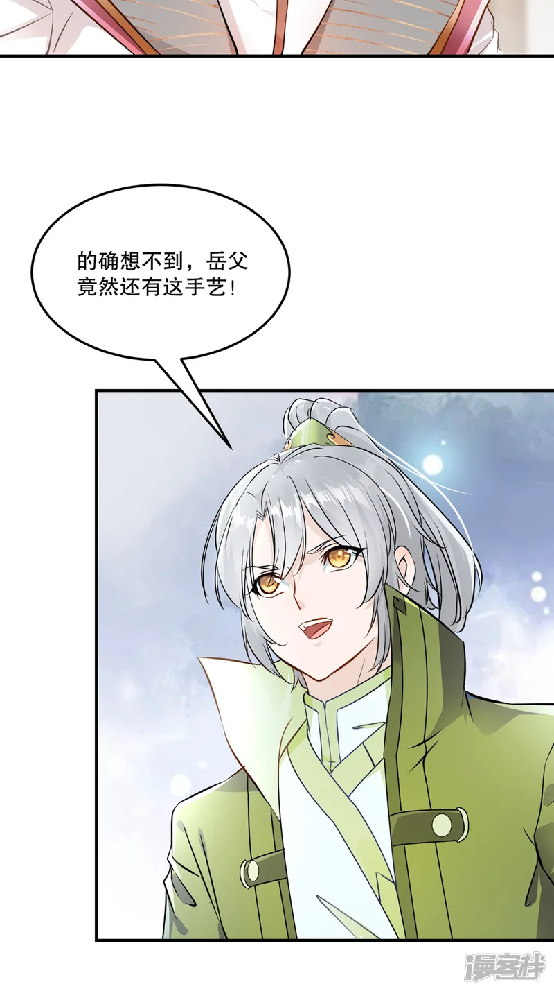 绝世杀神-第192话 岳父手艺真不错-第14页