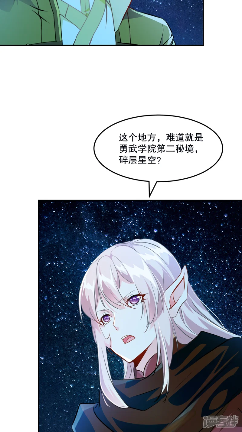 绝世杀神-第200话 太自信可不是好事-第10页