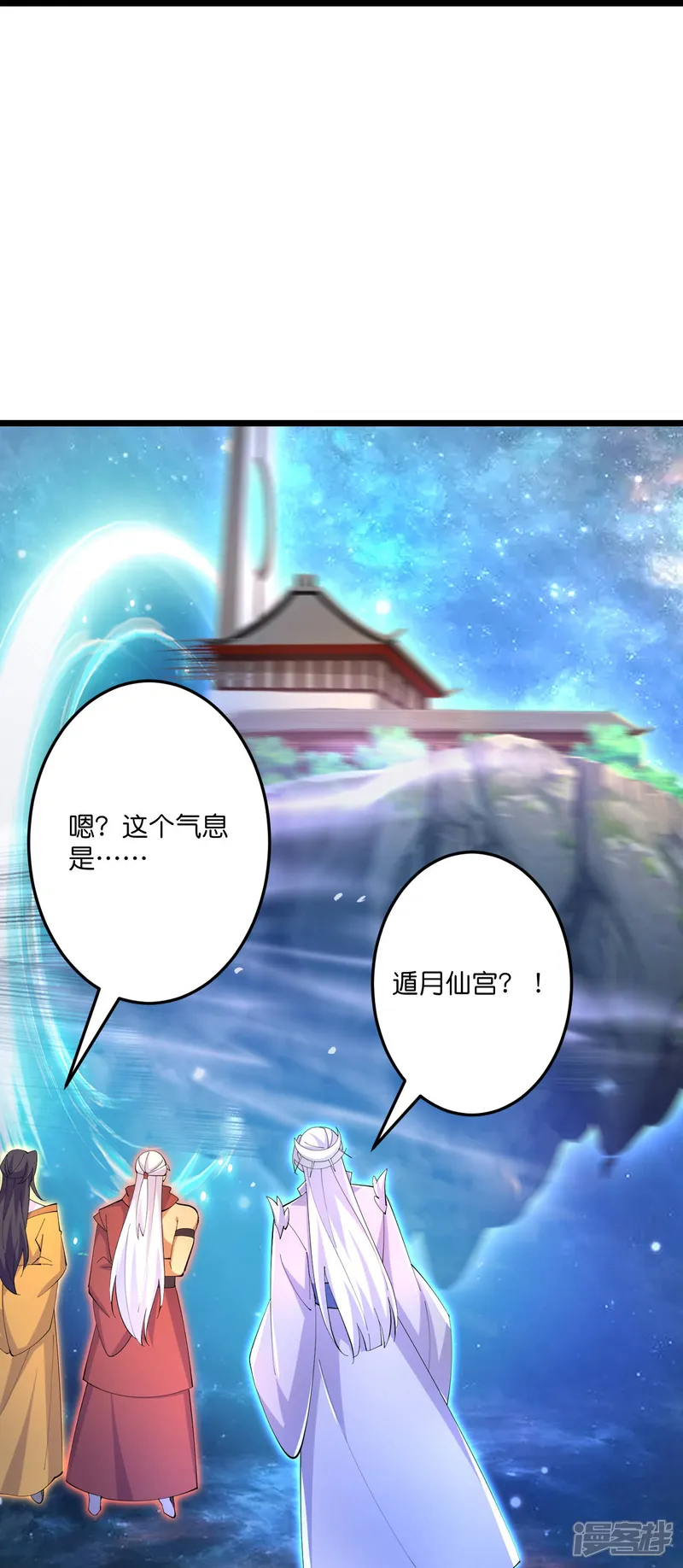 逆天邪神-第698话 营救？还是自投罗网-第24页