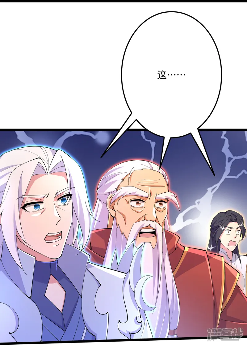 逆天邪神-第698话 营救？还是自投罗网-第33页