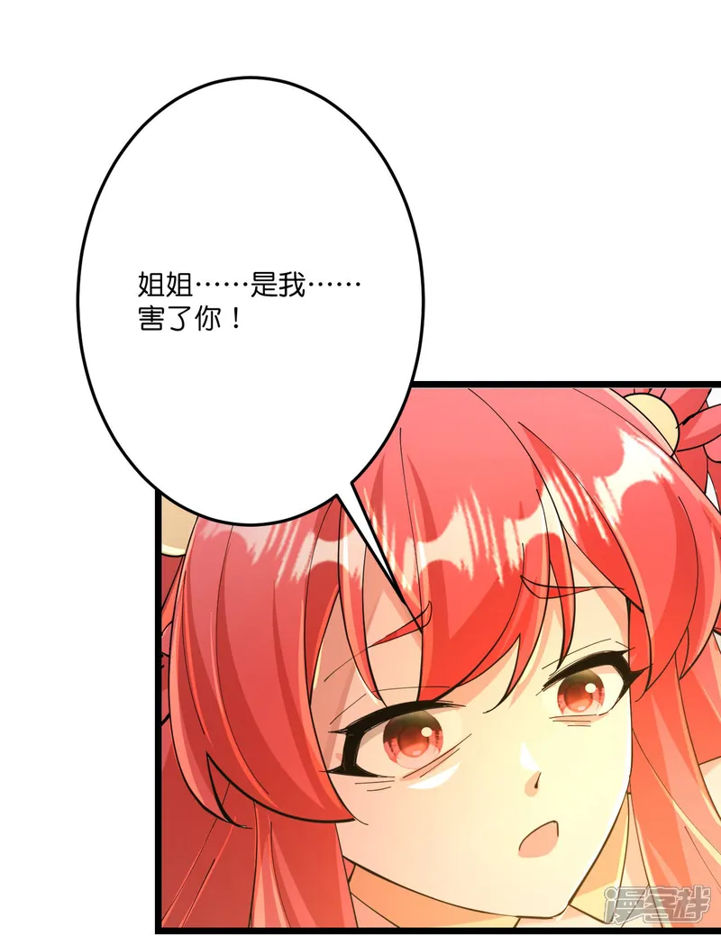 逆天邪神-第698话 营救？还是自投罗网-第35页