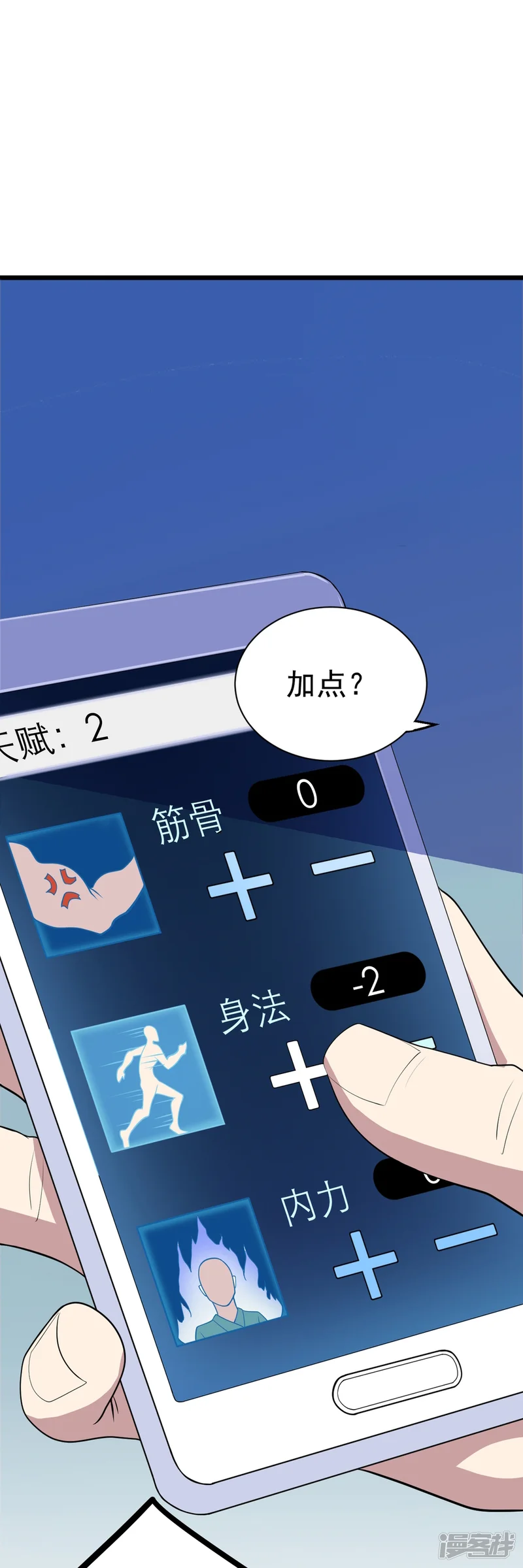 神级手游（快读版）-第1话 这就开挂了？-第14页
