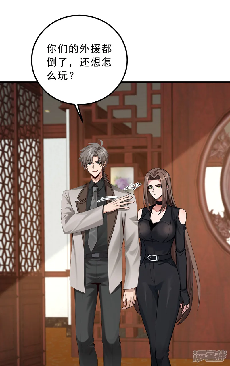 镇国神婿-第205话 你只会这个？-第26页