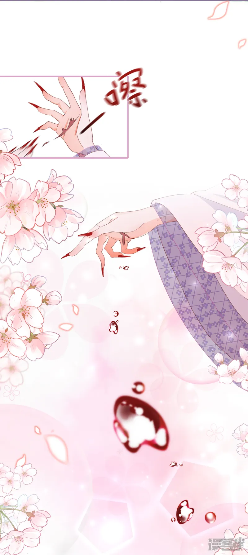师哥们太宠我了怎么办-第20话 唇齿相依-第17页