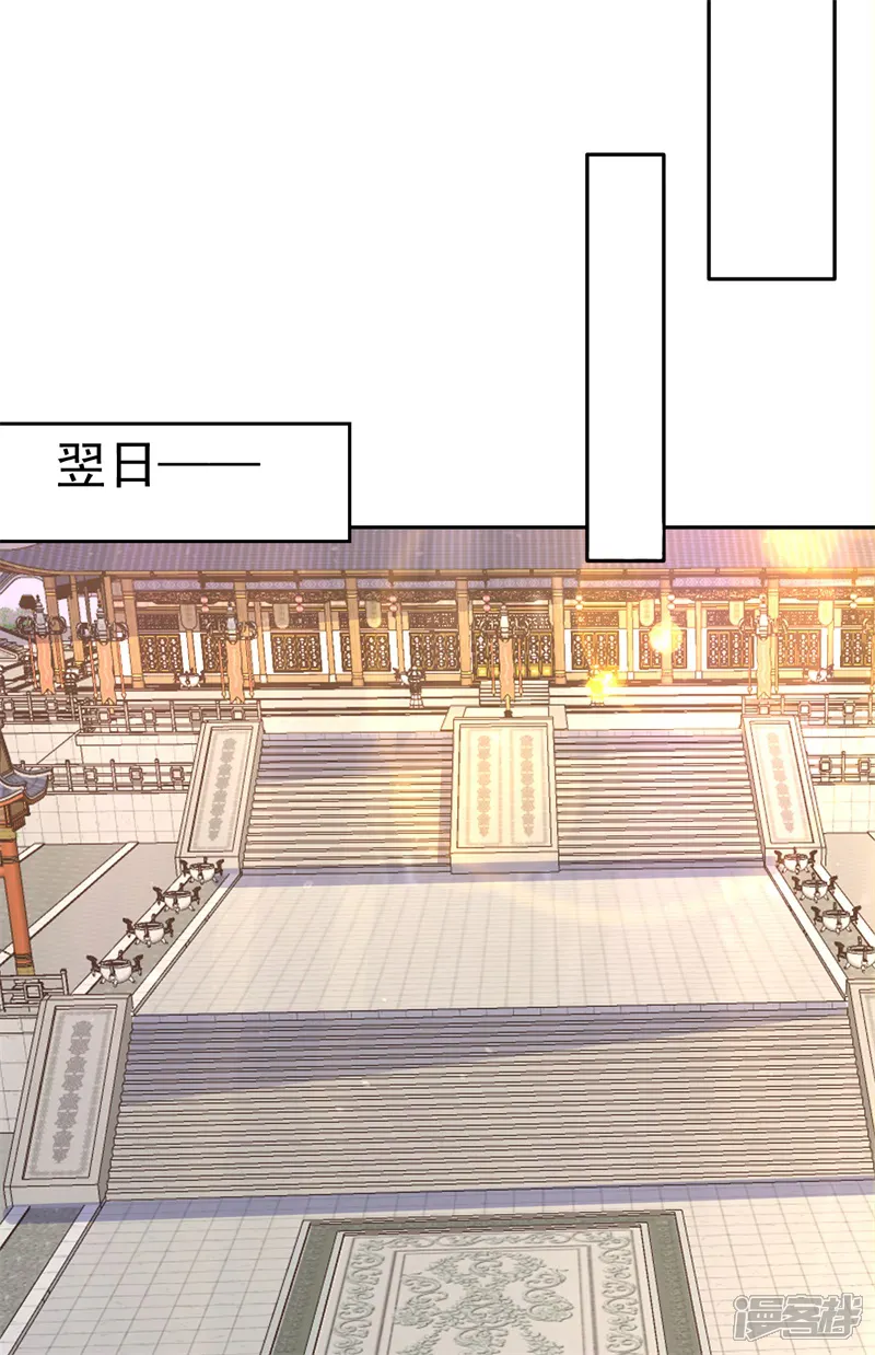 徒弟升级我躺着就变强-第21话 用仙人跳捉仙人？-第73页
