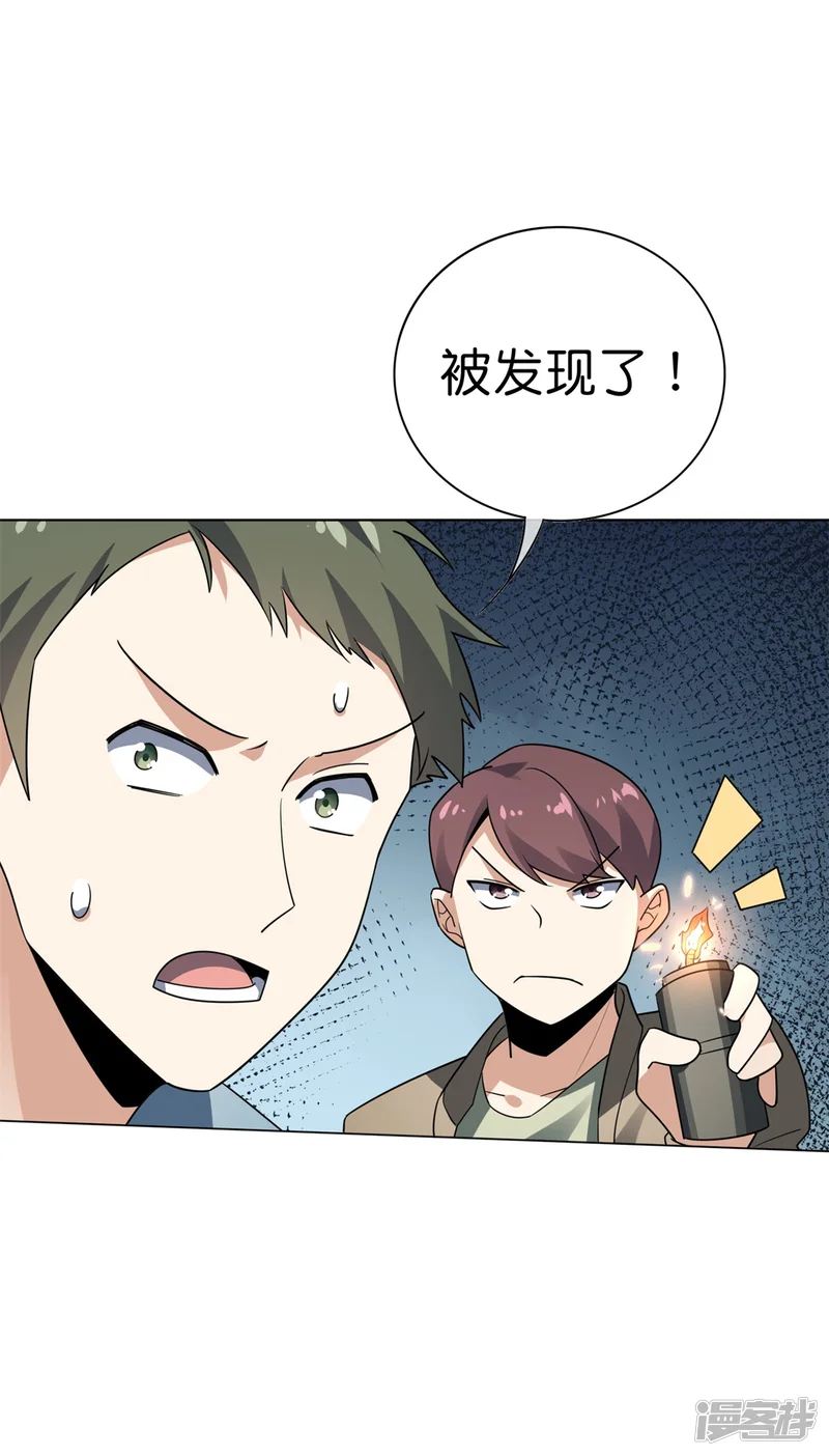某天成为末世英雄-第6话 重回冰狼会-第6页