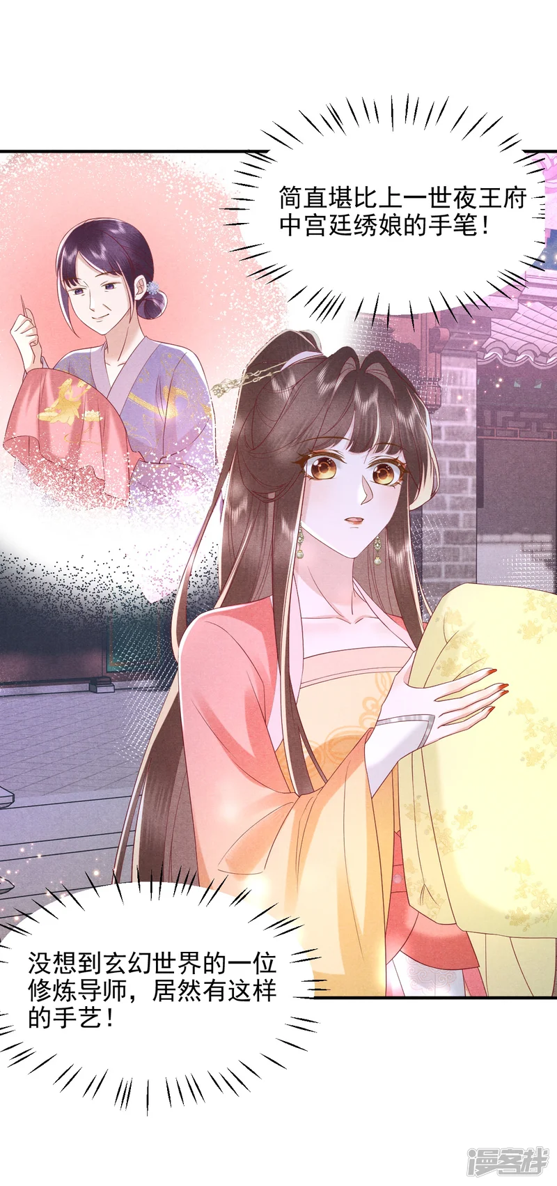 女阎罗的任务指南-第59话 现在换学院还来得及吗-第50页