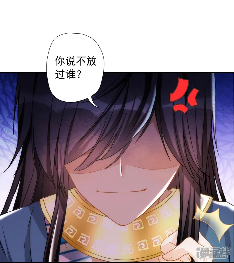拐个国王带回家-第9话 狗男人！你走开！-第15页