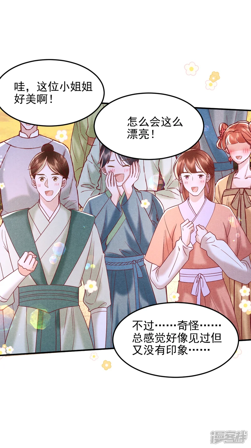 女阎罗的任务指南-第56话 居然...败了-第2页