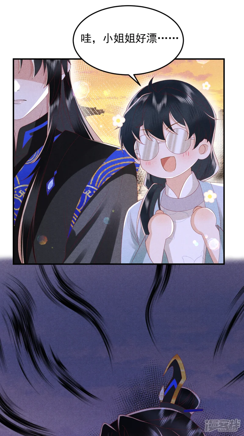 女阎罗的任务指南-第56话 居然...败了-第3页