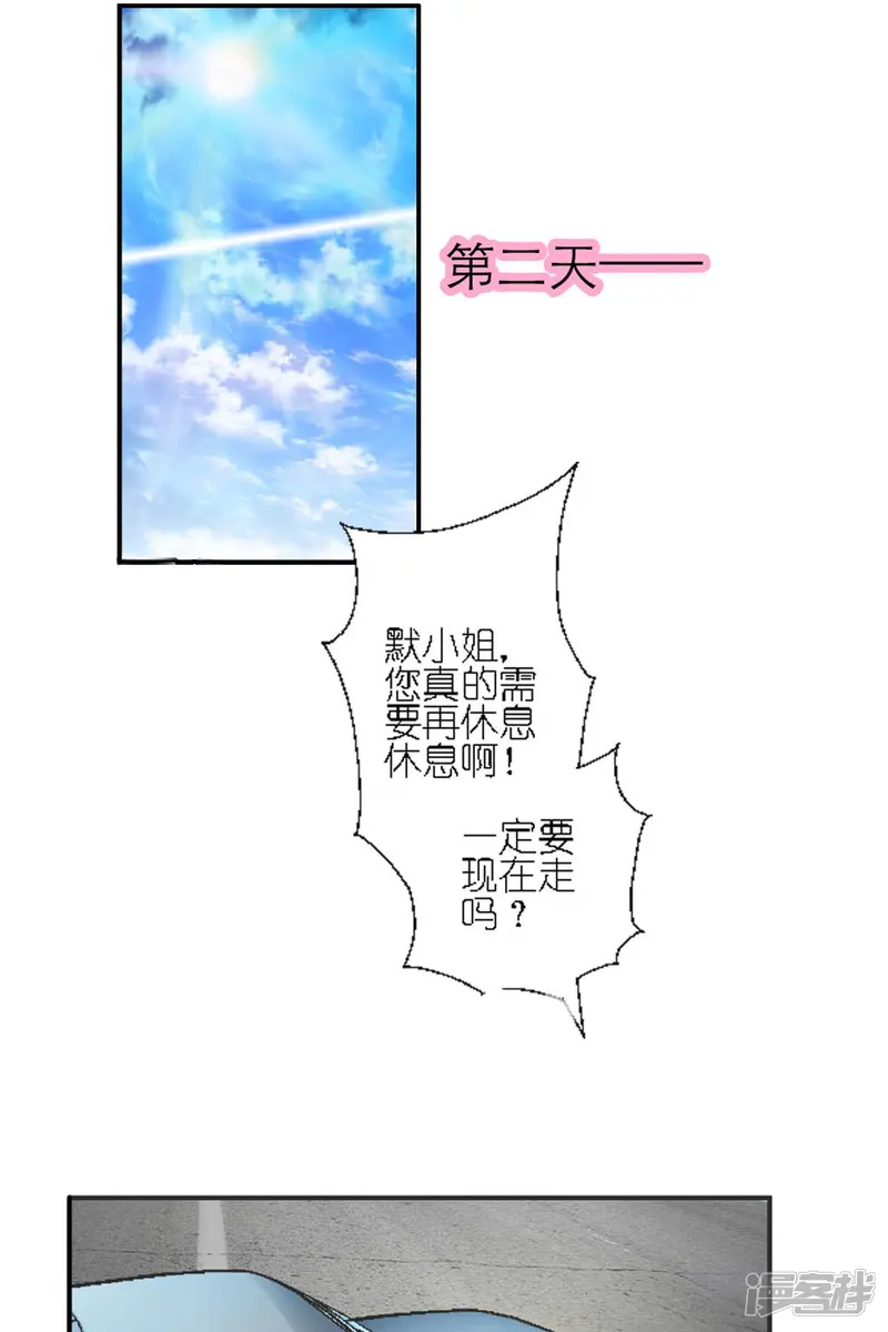 我才不要拒绝陆先生-第6话-第22页