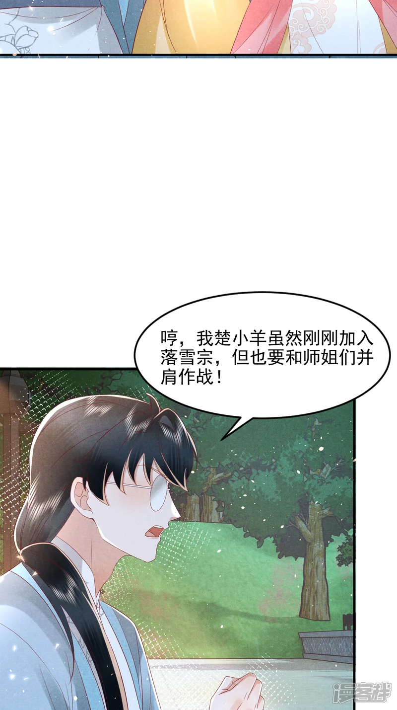 女阎罗的任务指南-第63话 惹到狠角色了哦-第49页