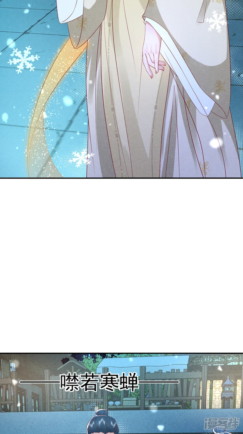 女阎罗的任务指南-第64话 甲虫变蝴蝶了？-第47页