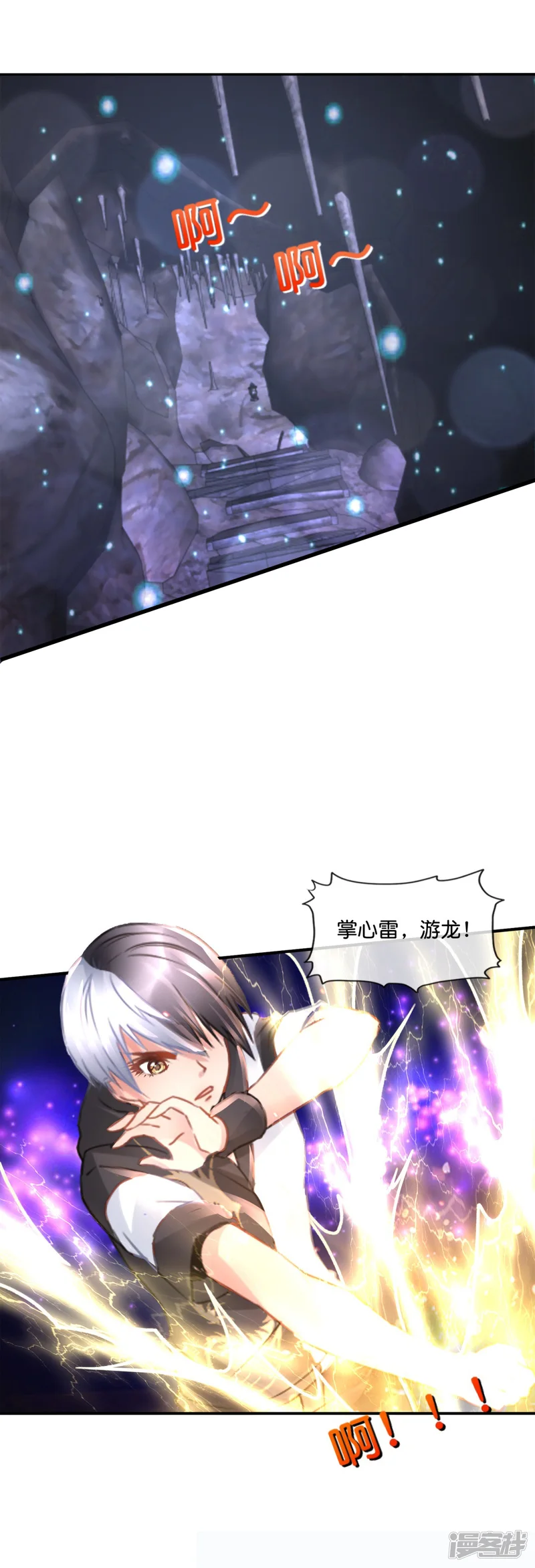 我是风水师（快读版）-第61话 机关重重-第6页