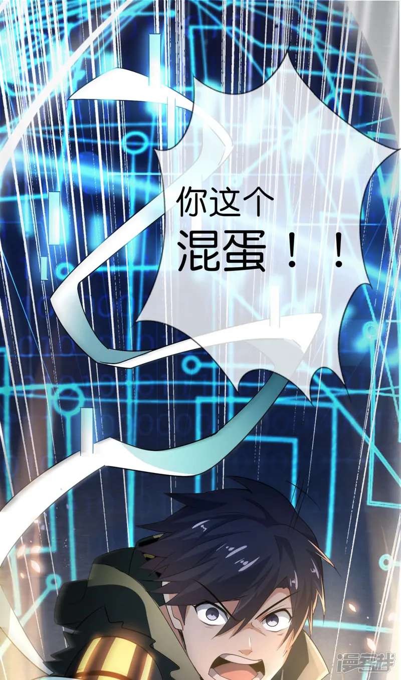 某天成为末世英雄-第14话 没了我，你也要好好活下去&hellip;-第21页