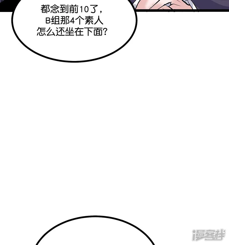 C位成神3-第31话 第一次顺位-第25页
