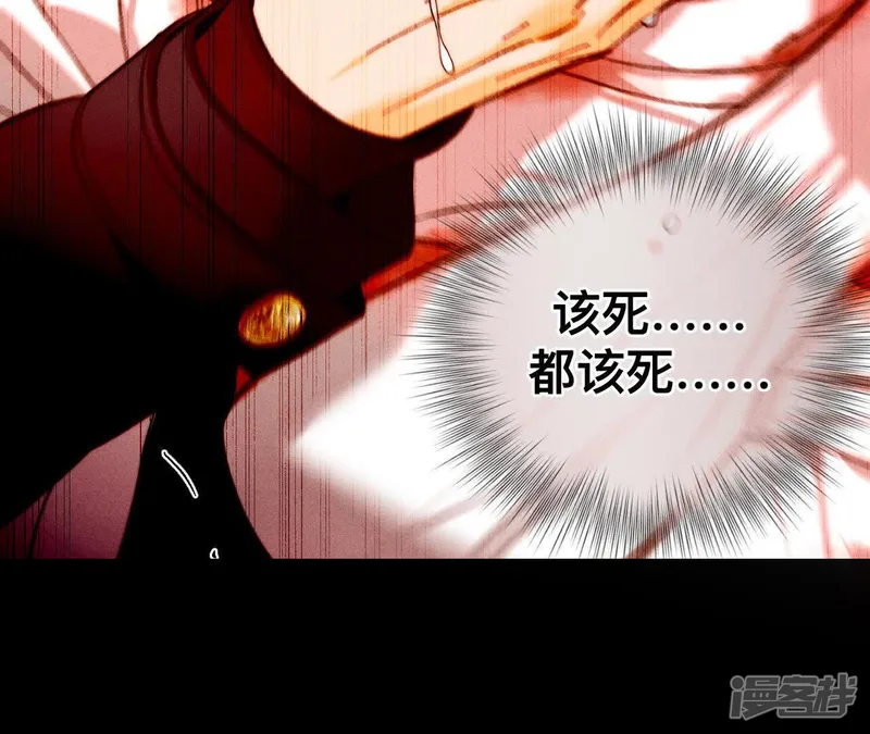 男友半糖半盐-第181话 您可曾挂念过我？-第31页
