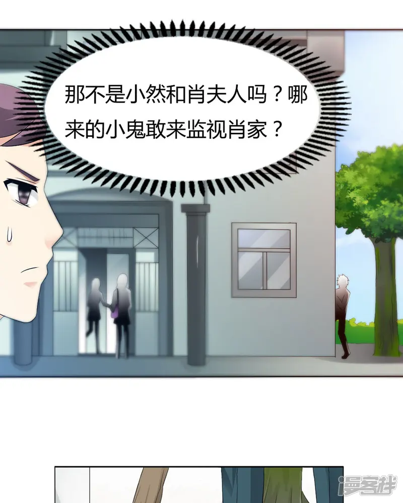 我才不要拒绝陆先生-第33话-第9页