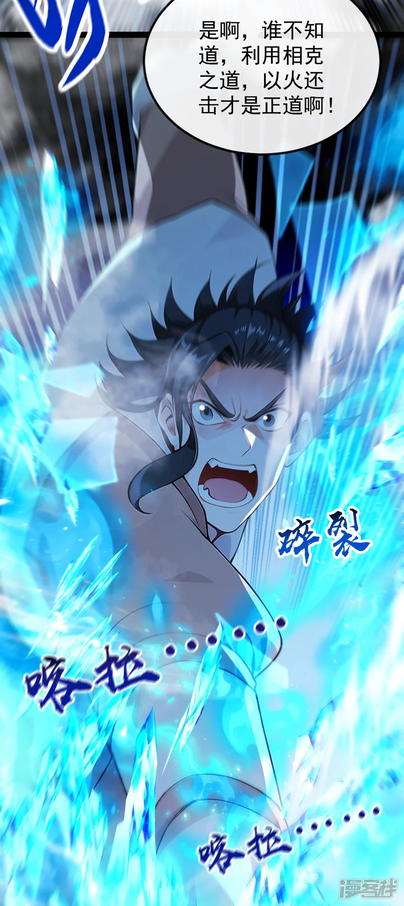 开局十个大帝都是我徒弟-第354话 这也太弱了！-第26页
