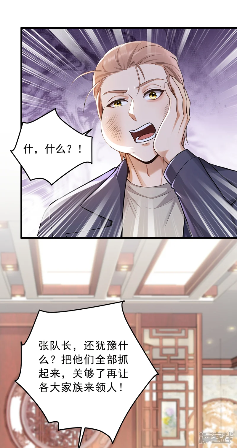 镇国神婿-第206话 来真的？！-第20页