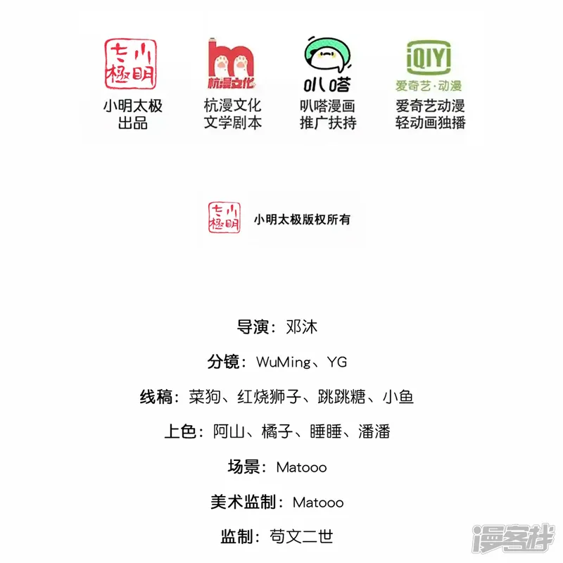 神武天尊-第859话 劈开雾障，方显道观-第2页