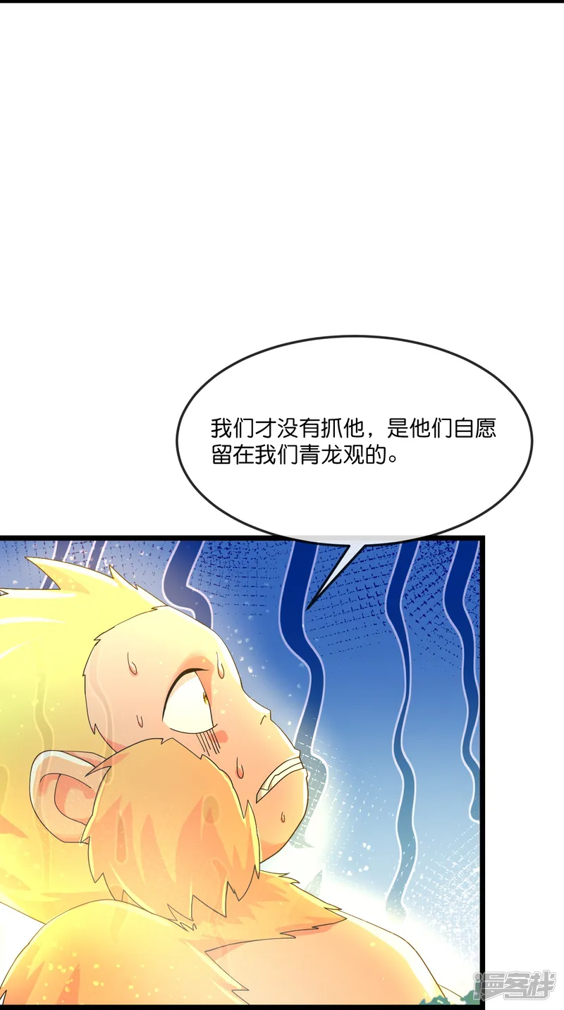 神武天尊-                                            第860话 假意放逃，辨观真假-第11页