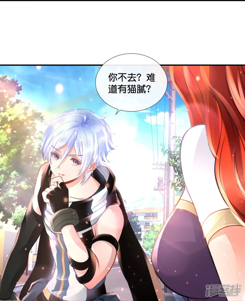 我是风水师（快读版）-第69话 抑制灵力的办法-第12页