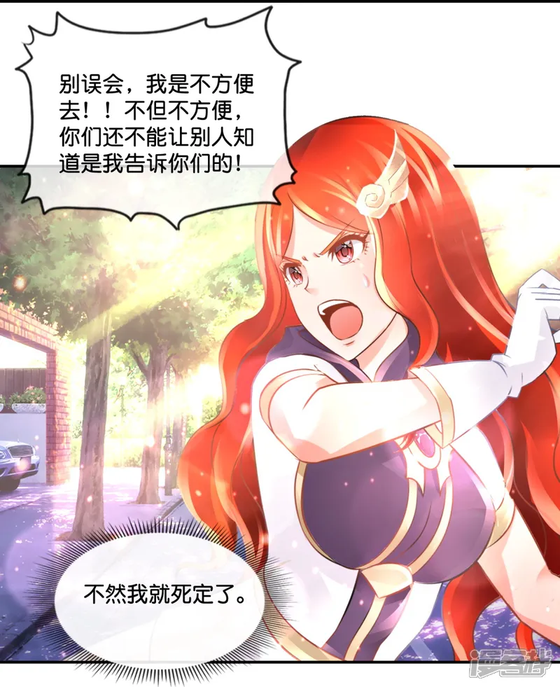 我是风水师（快读版）-第69话 抑制灵力的办法-第13页