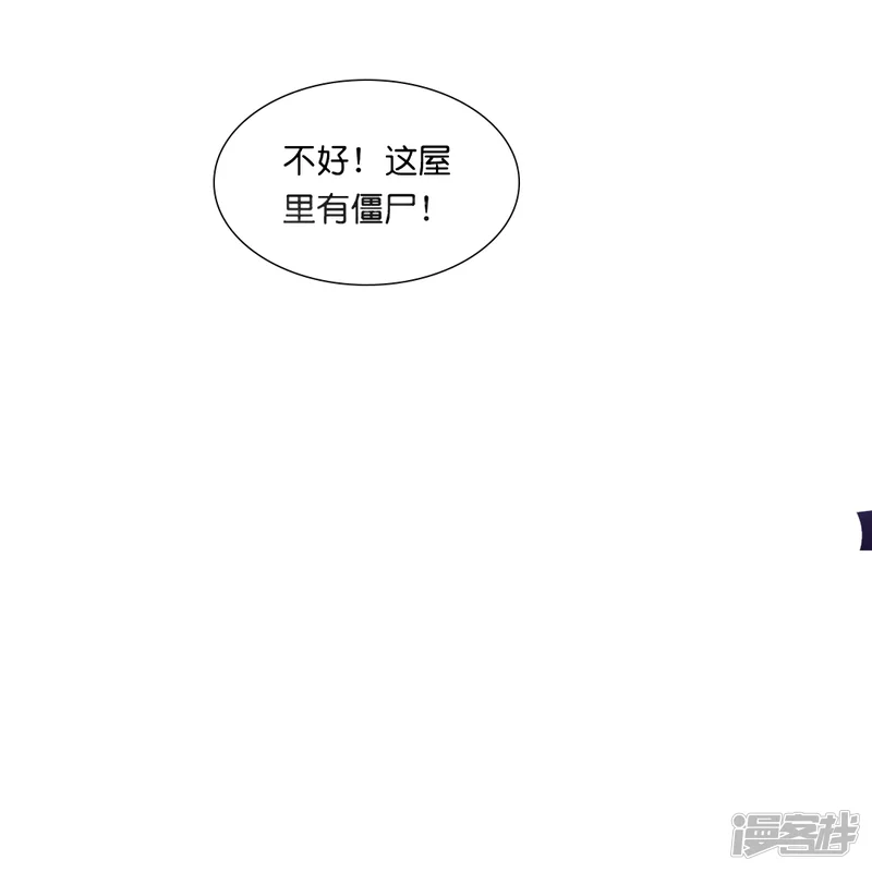 我是风水师（快读版）-第54话 错乱的记忆-第21页