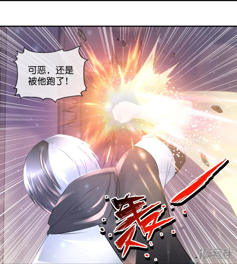 我是风水师（快读版）-第54话 错乱的记忆-第23页