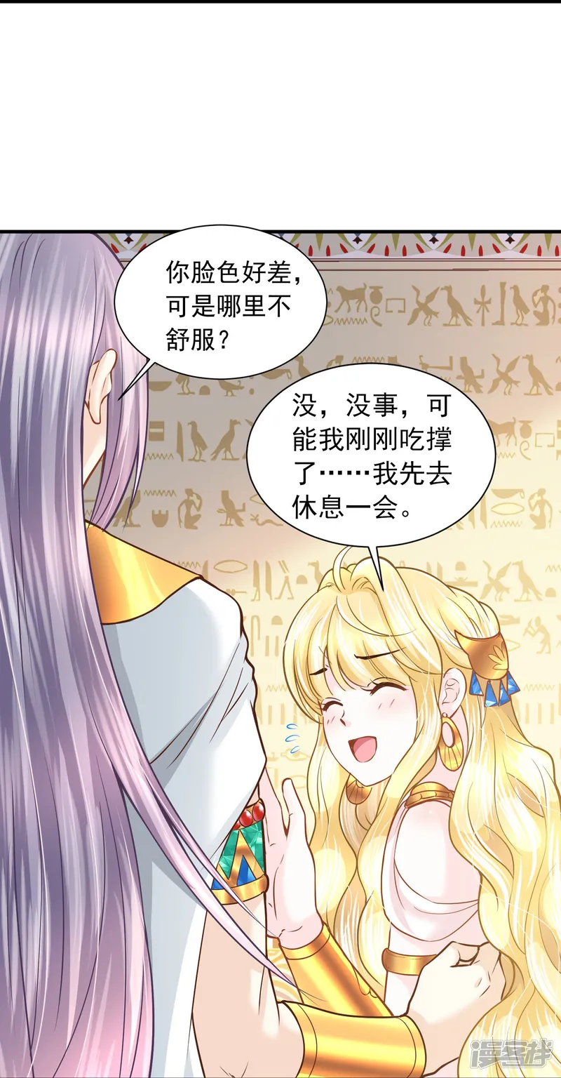 拐个国王带回家-第48话 注定的悲剧-第19页