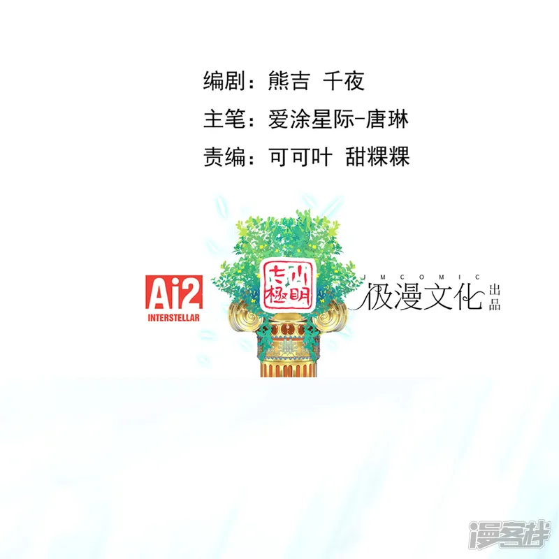 拐个国王带回家-第55话 连环计-第2页