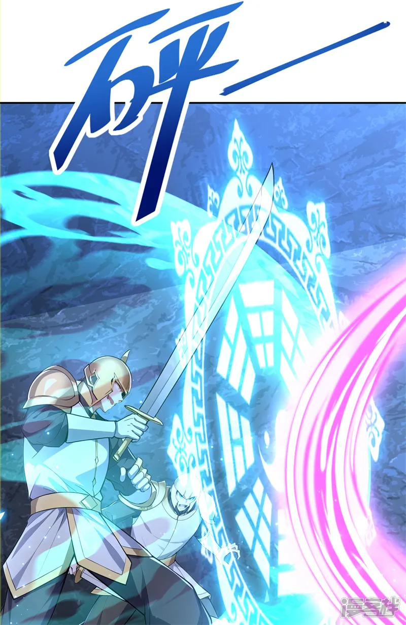 徒弟升级我躺着就变强-第23话 勇闯雷霆殿-第36页