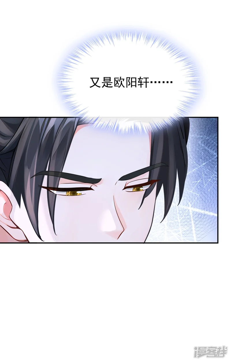 快穿系统：反派大佬不好惹-第188话 我的心，乱了&hellip;&hellip;-第14页