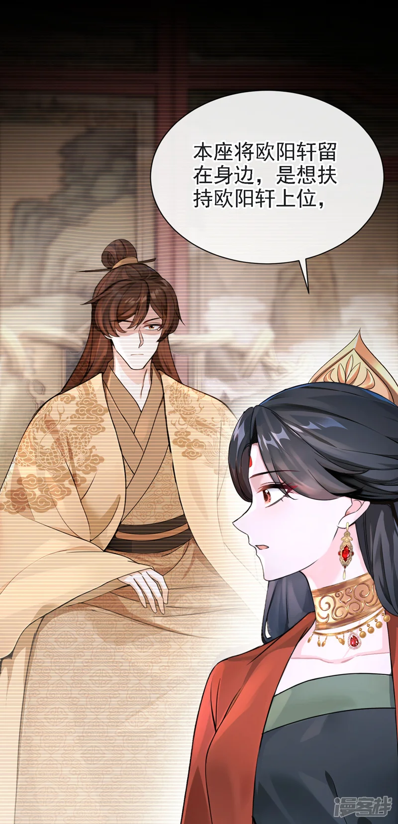 快穿系统：反派大佬不好惹-第188话 我的心，乱了&hellip;&hellip;-第29页