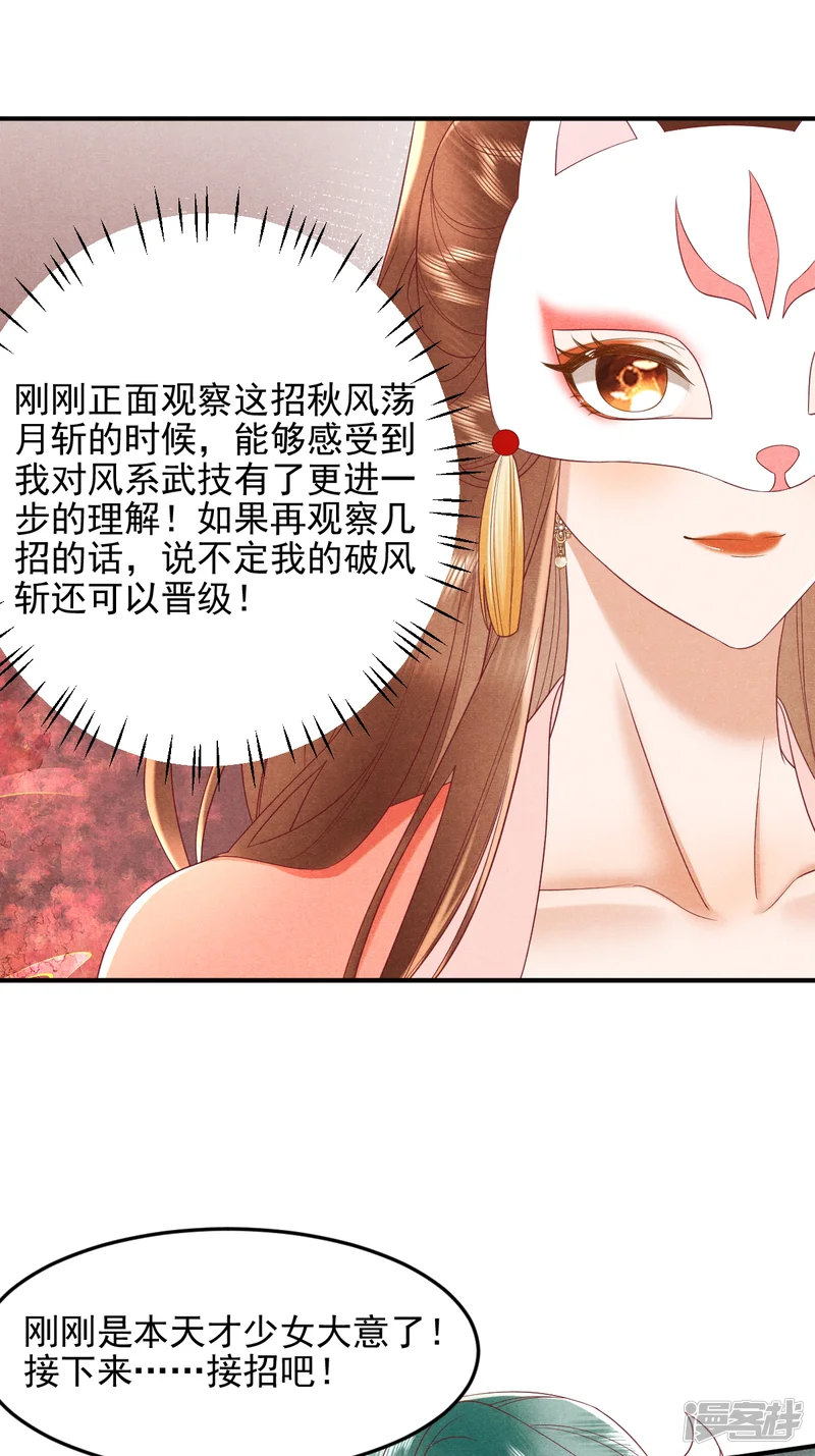 女阎罗的任务指南-第53话 真让人大饱眼福-第4页