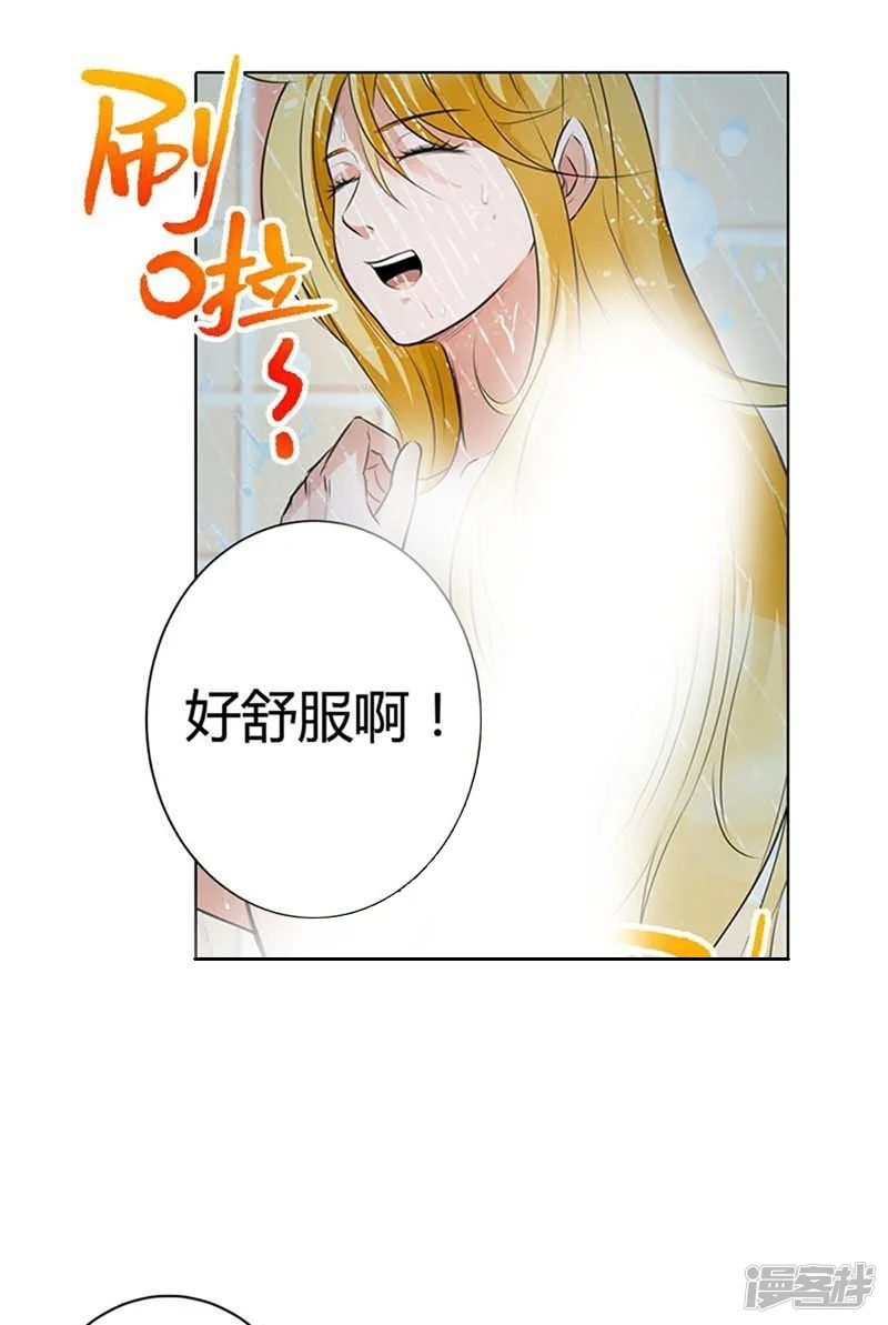 请俘获我的心心-第57话-第1页