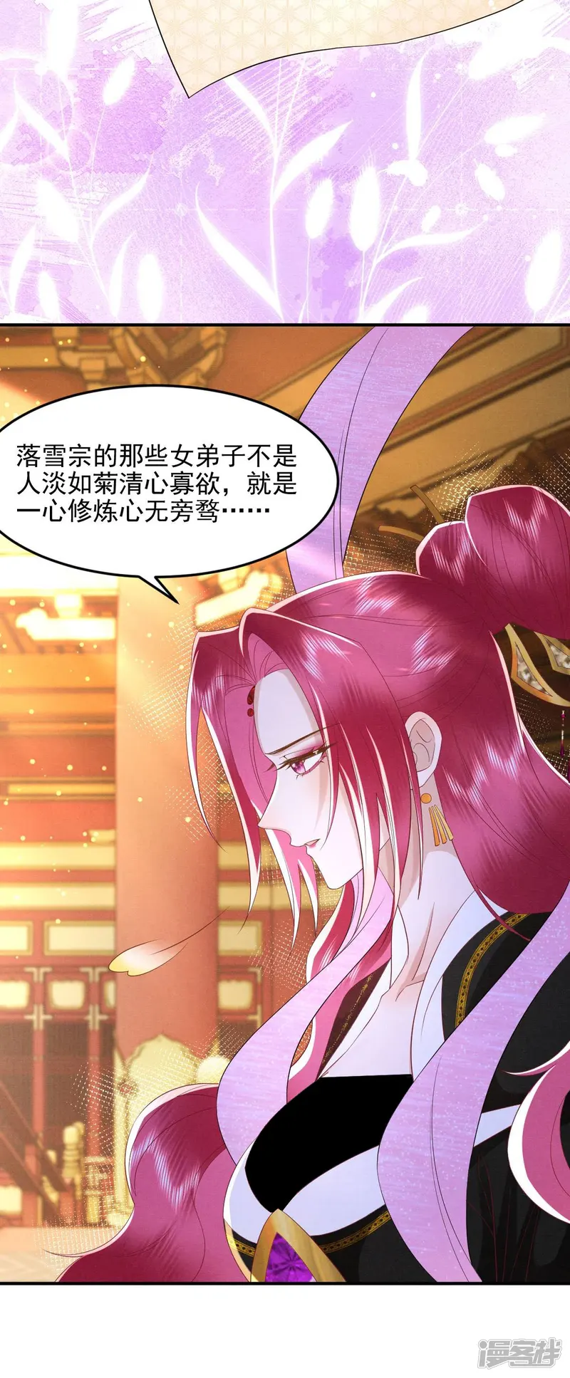 女阎罗的任务指南-第67话 缺一页美男的心愿-第15页
